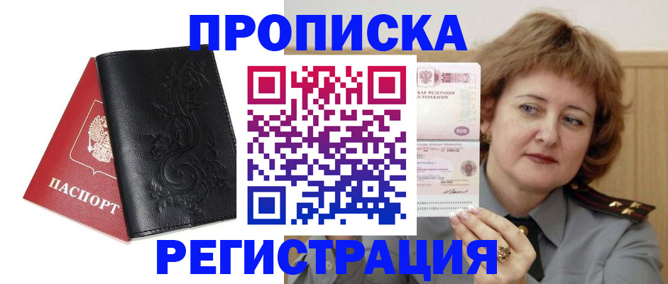 миграционный учет в Вятских Полянах