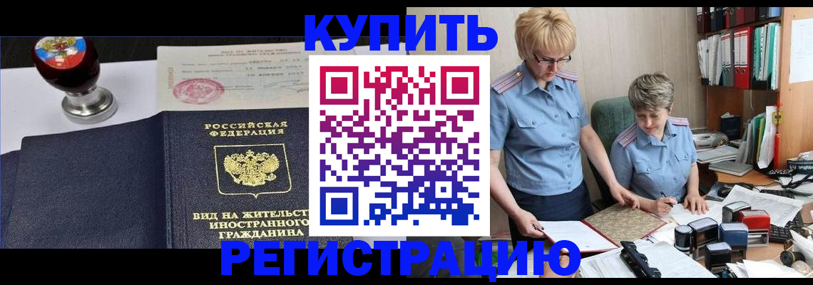 временная прописка в Вятских Полянах